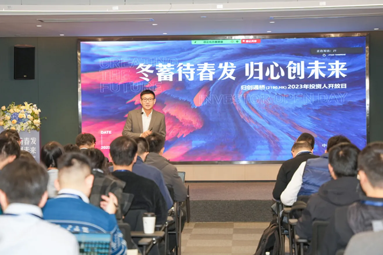 The 2023 Investor Open Day of Zylox-Tonbridge Was Successfully Held